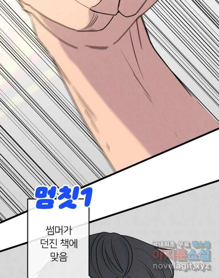 남산도서관 환생 북클럽 50화 3