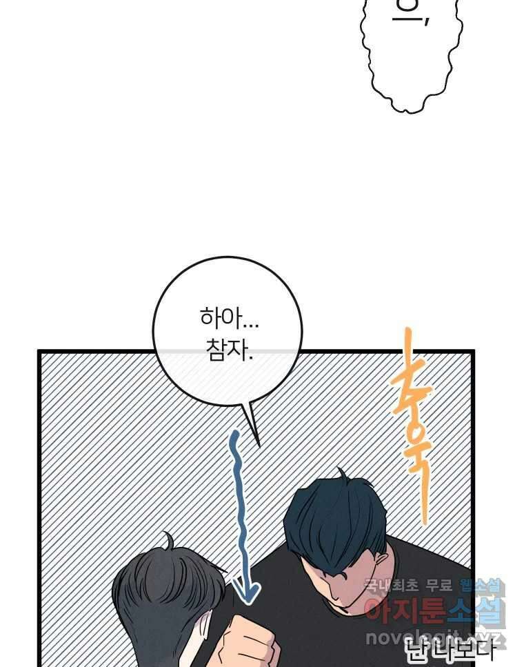 남산도서관 환생 북클럽 50화 6