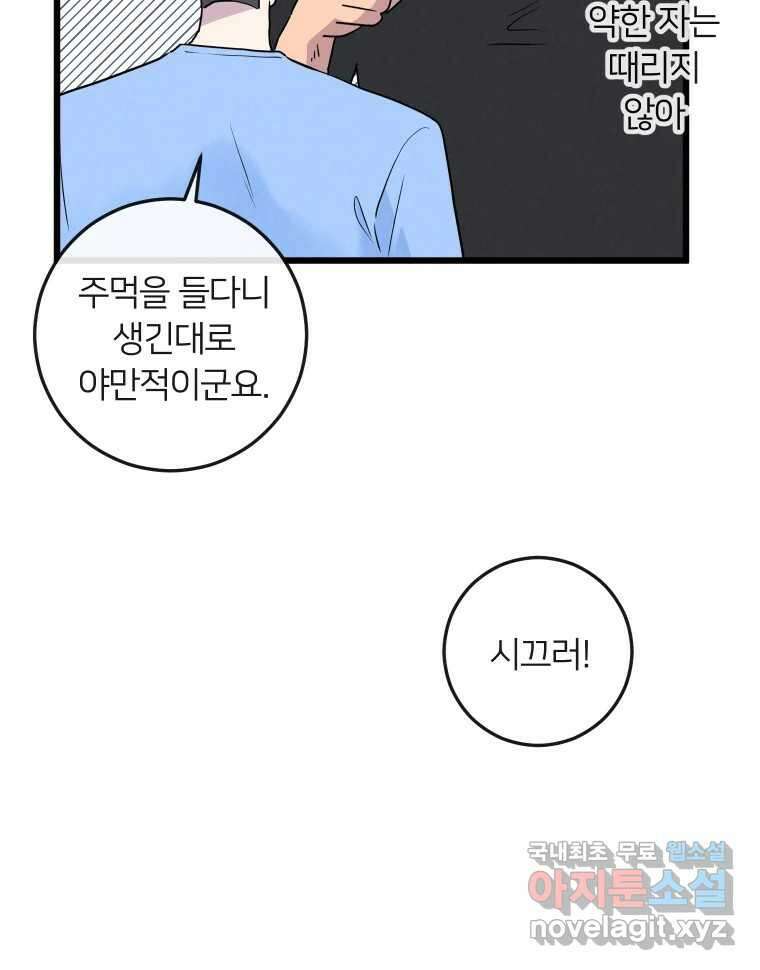 남산도서관 환생 북클럽 50화 7
