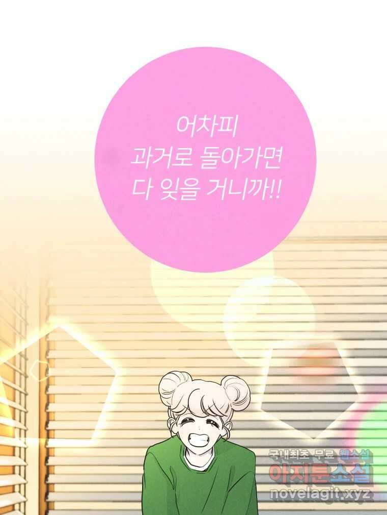 남산도서관 환생 북클럽 50화 9