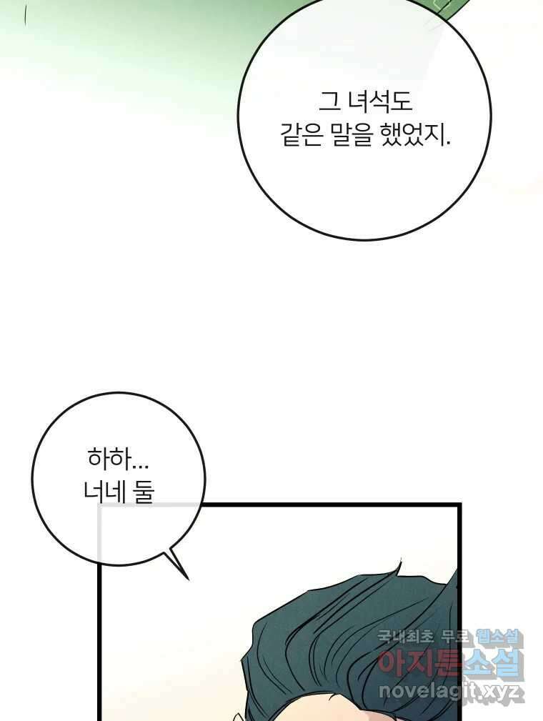 남산도서관 환생 북클럽 50화 12