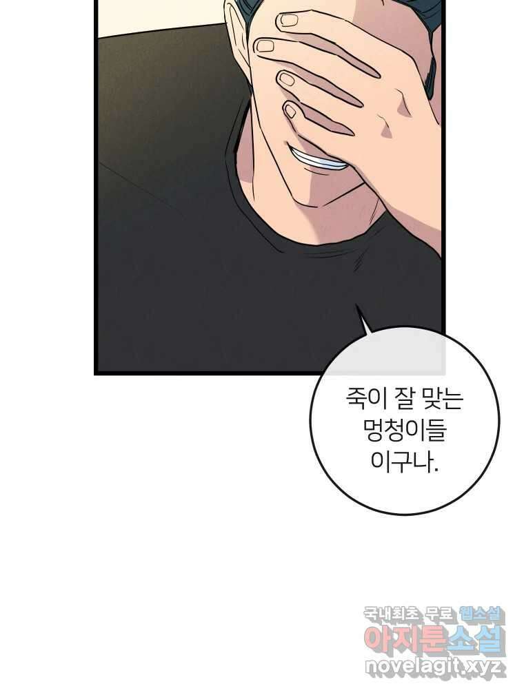 남산도서관 환생 북클럽 50화 13