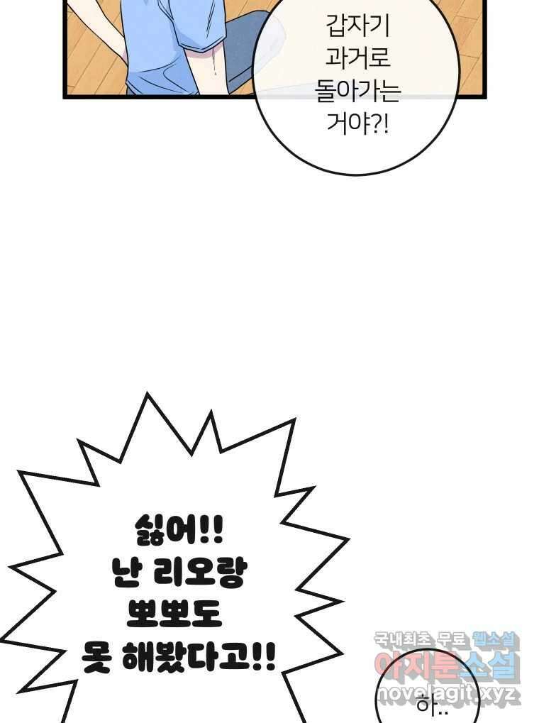 남산도서관 환생 북클럽 50화 16