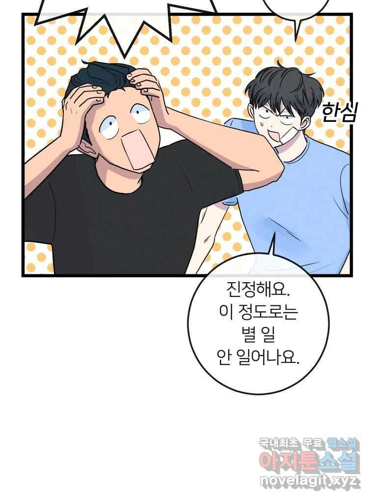 남산도서관 환생 북클럽 50화 17