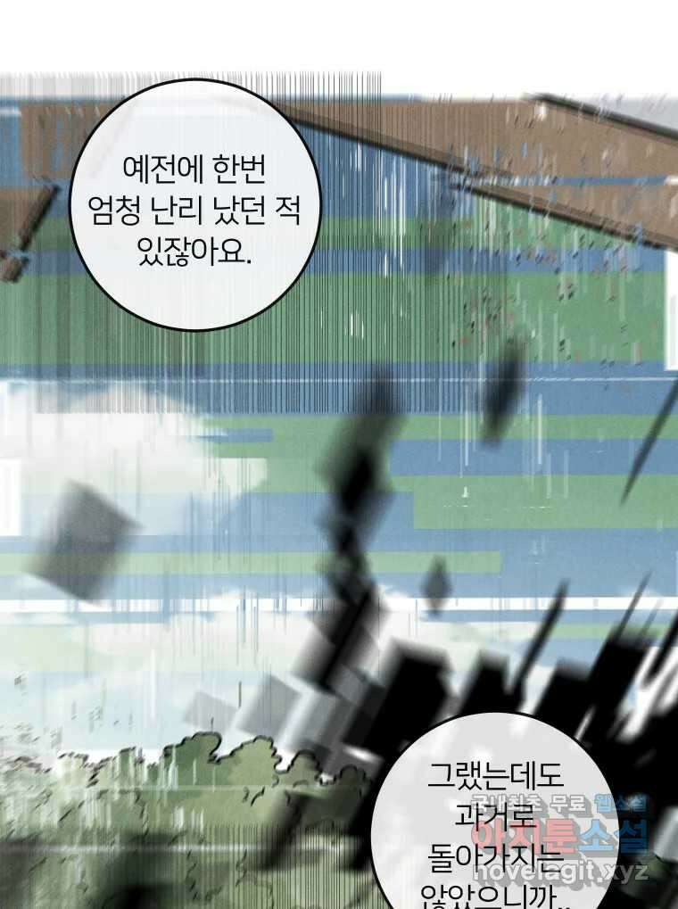 남산도서관 환생 북클럽 50화 18