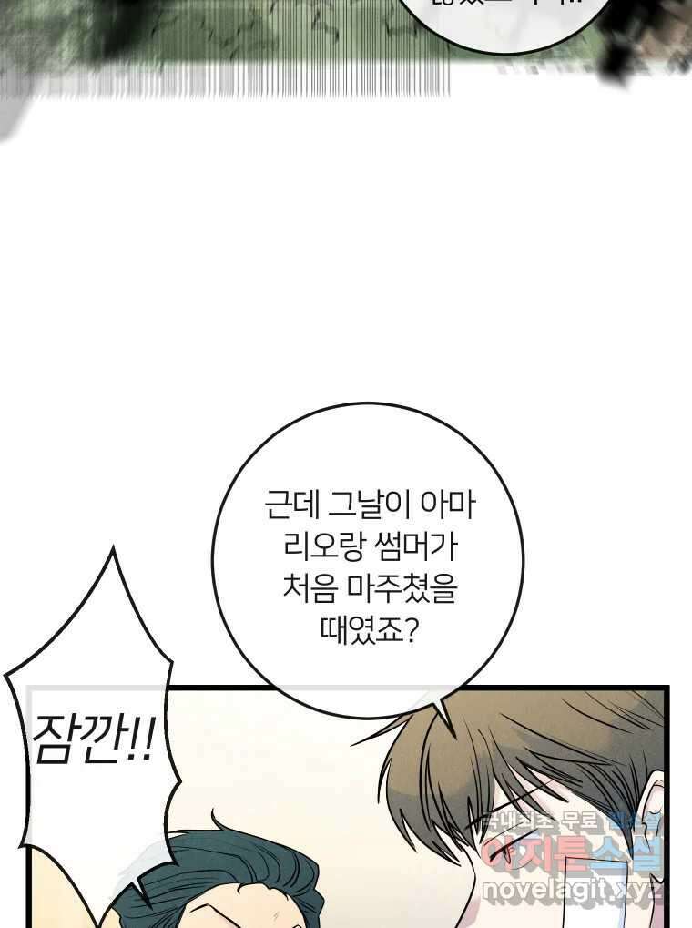 남산도서관 환생 북클럽 50화 19