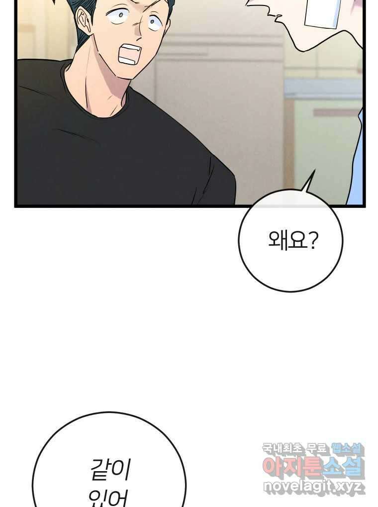 남산도서관 환생 북클럽 50화 20