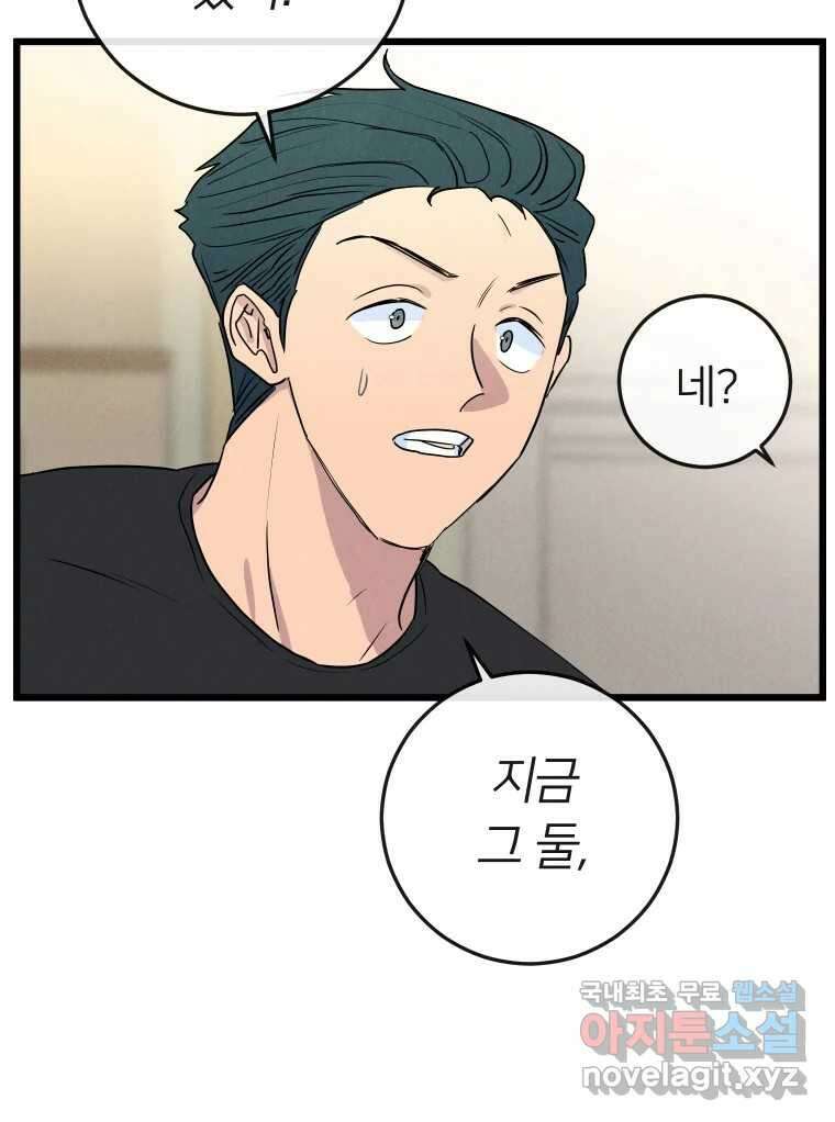 남산도서관 환생 북클럽 50화 21