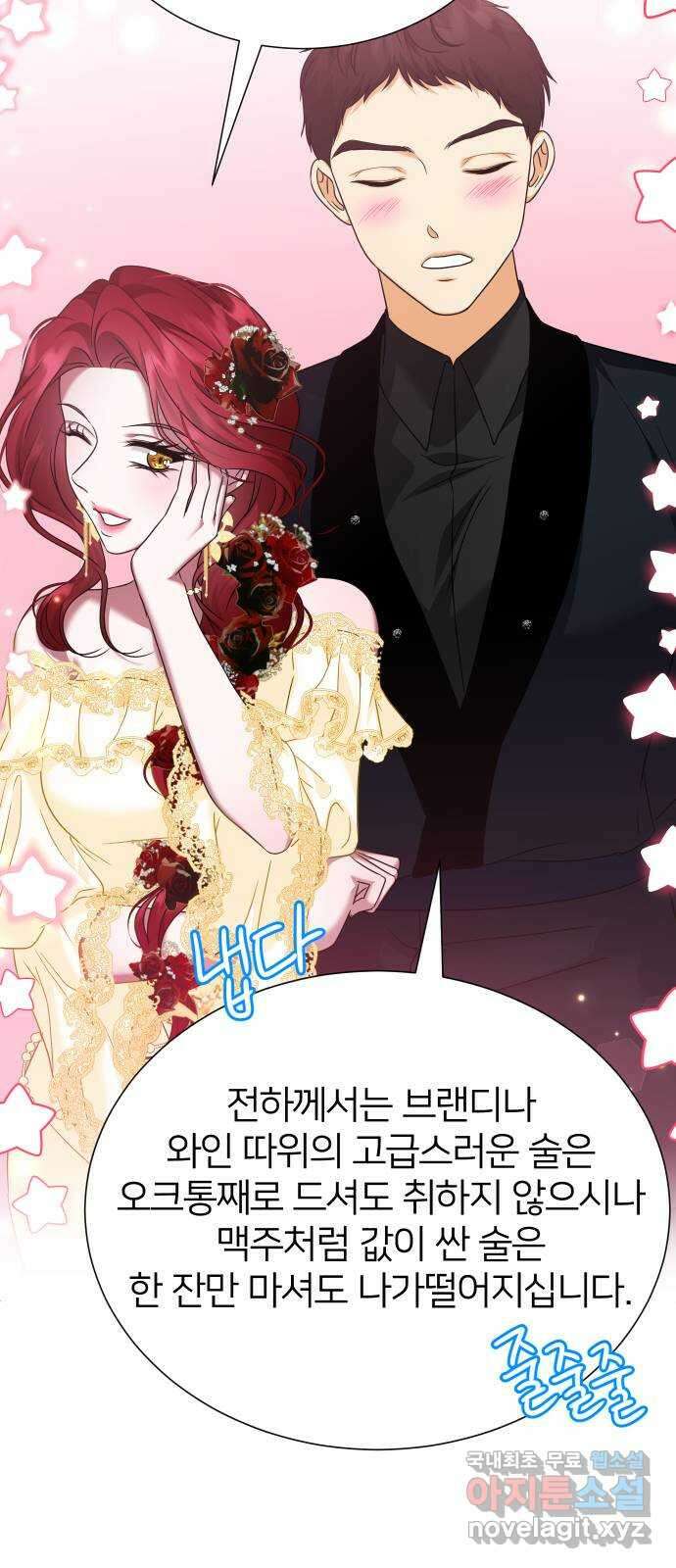 몸이 바뀌는 사정 90화 7