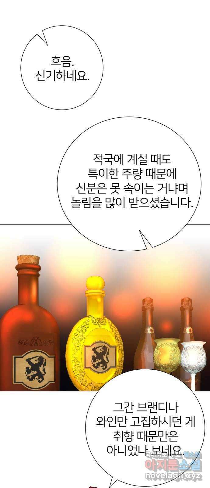 몸이 바뀌는 사정 90화 8