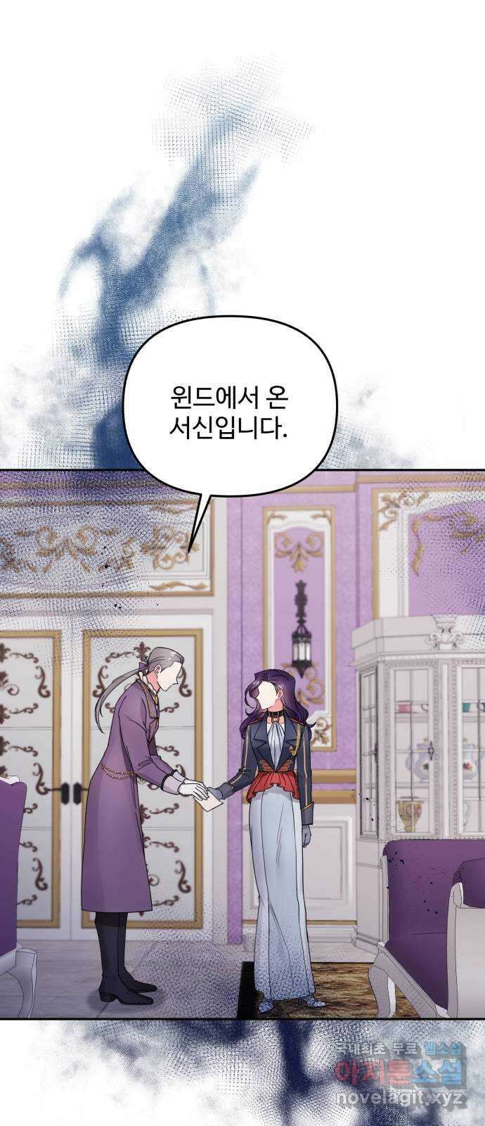 백설을 위하여 34화 1