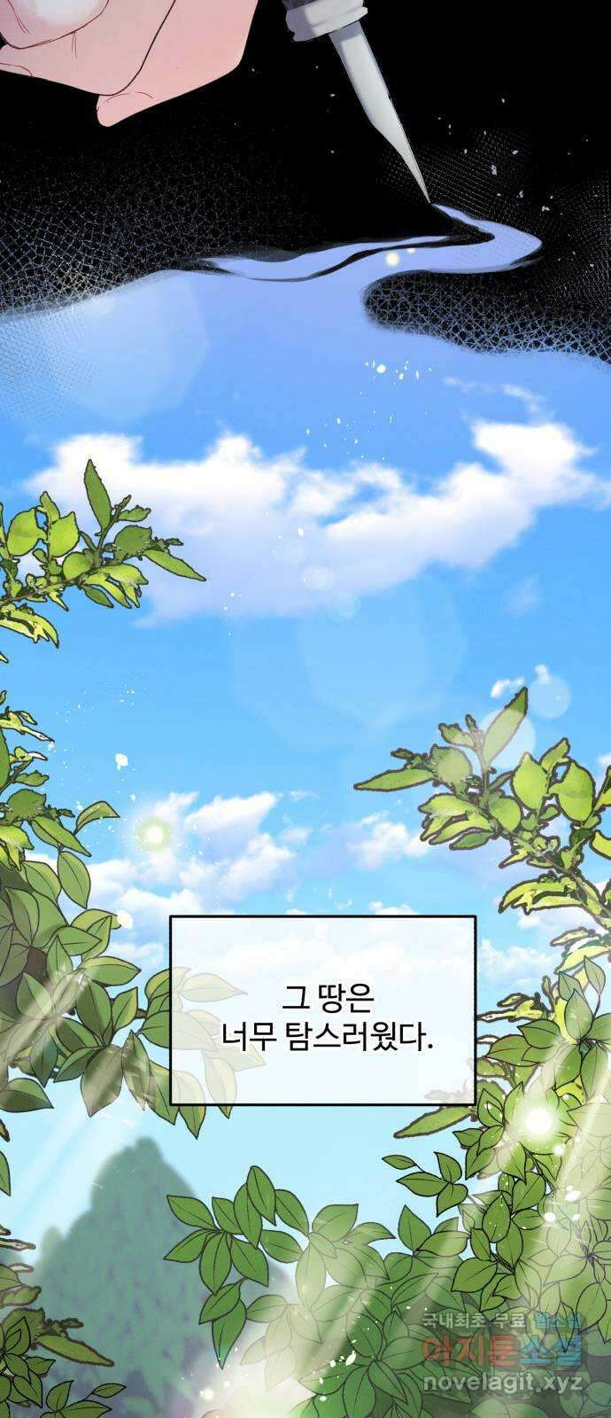 백설을 위하여 34화 10