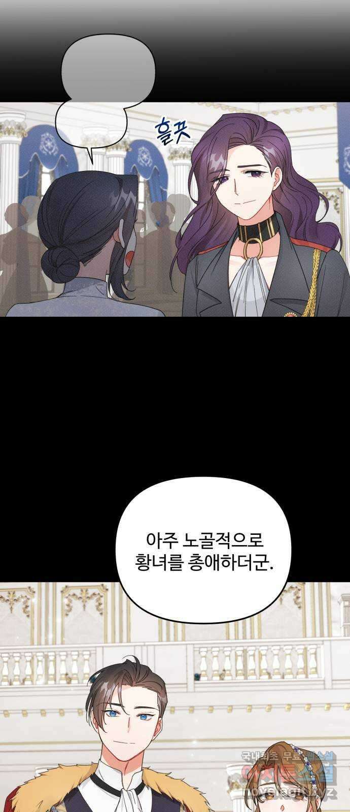 백설을 위하여 34화 14