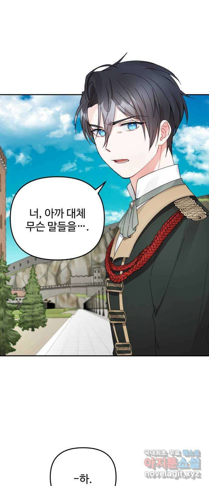 백설을 위하여 34화 40