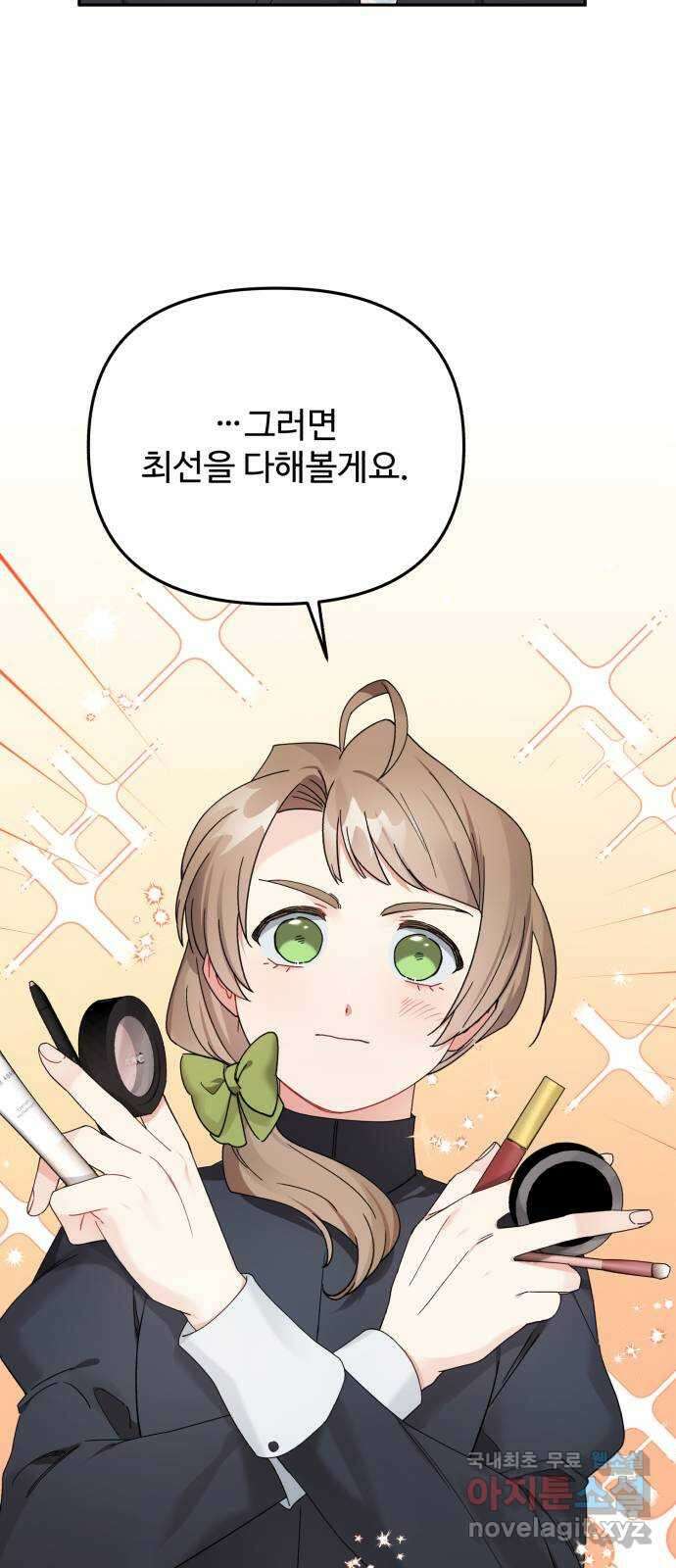 백설을 위하여 34화 50