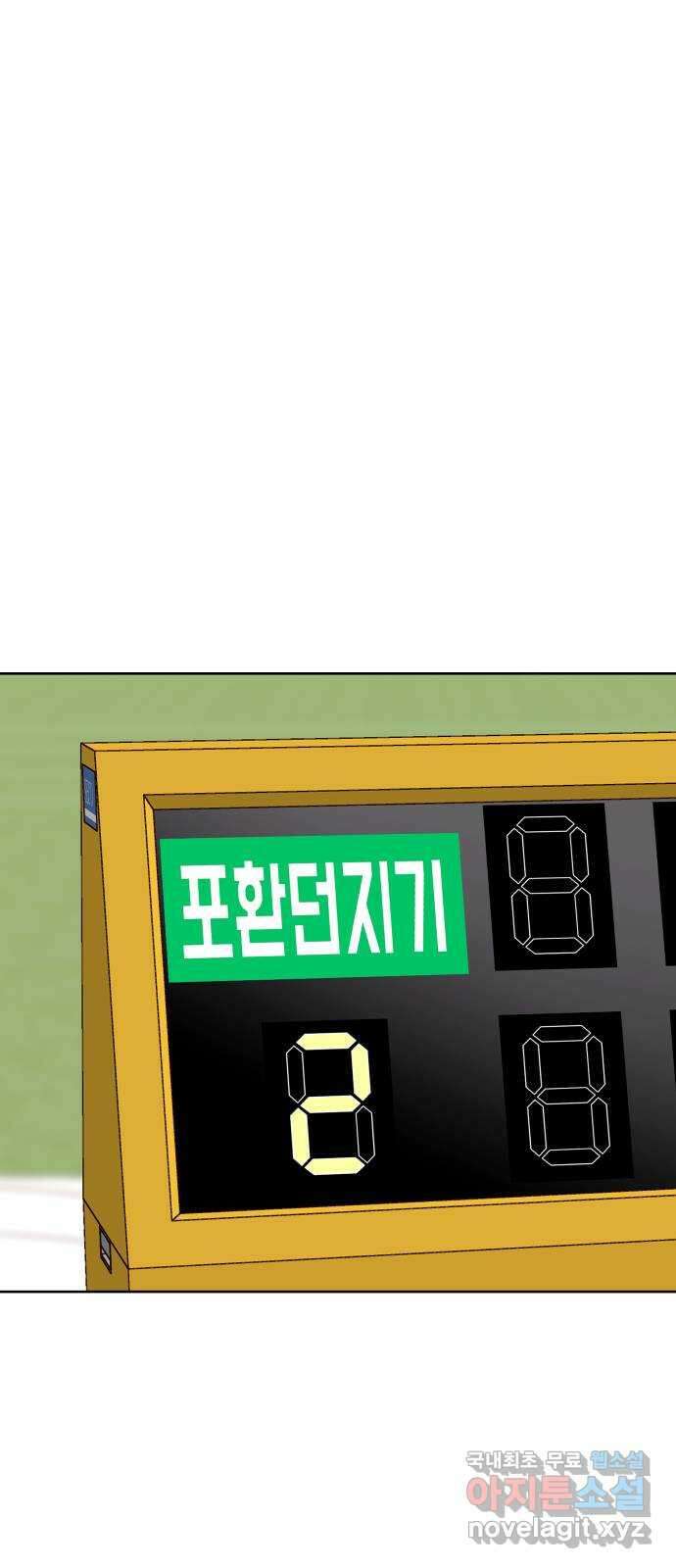 샤인 스타 EP. 117 전국대회 -(4) 2