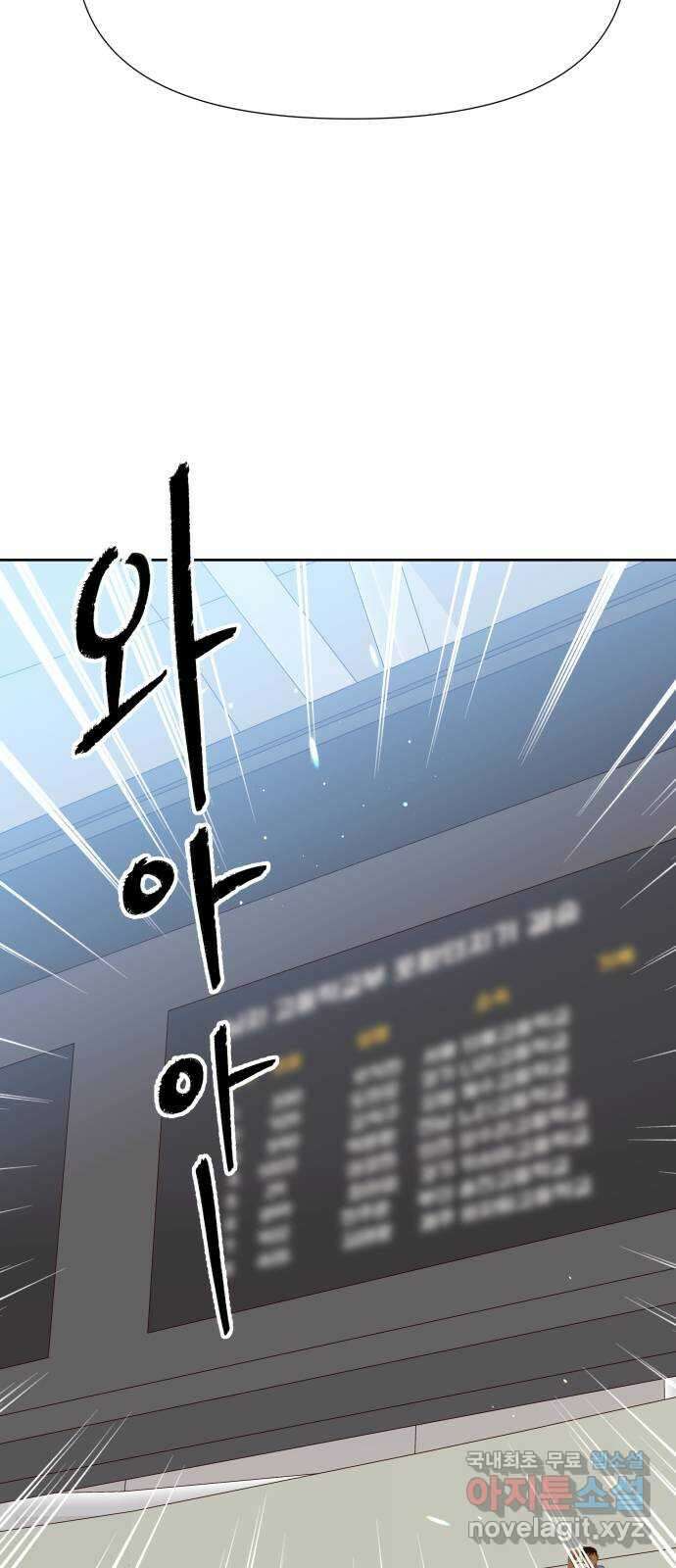 샤인 스타 EP. 117 전국대회 -(4) 15