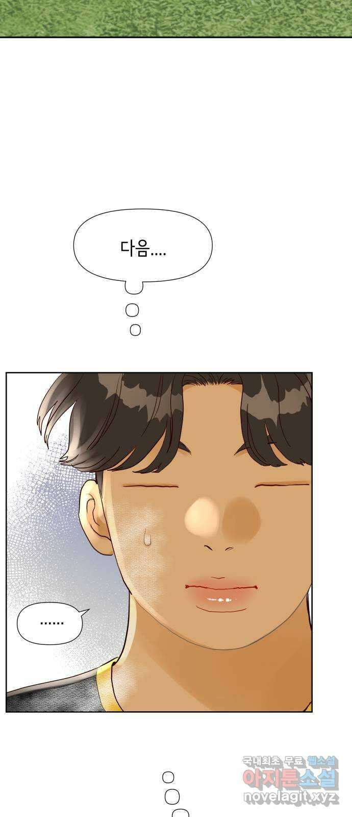 샤인 스타 EP. 117 전국대회 -(4) 21