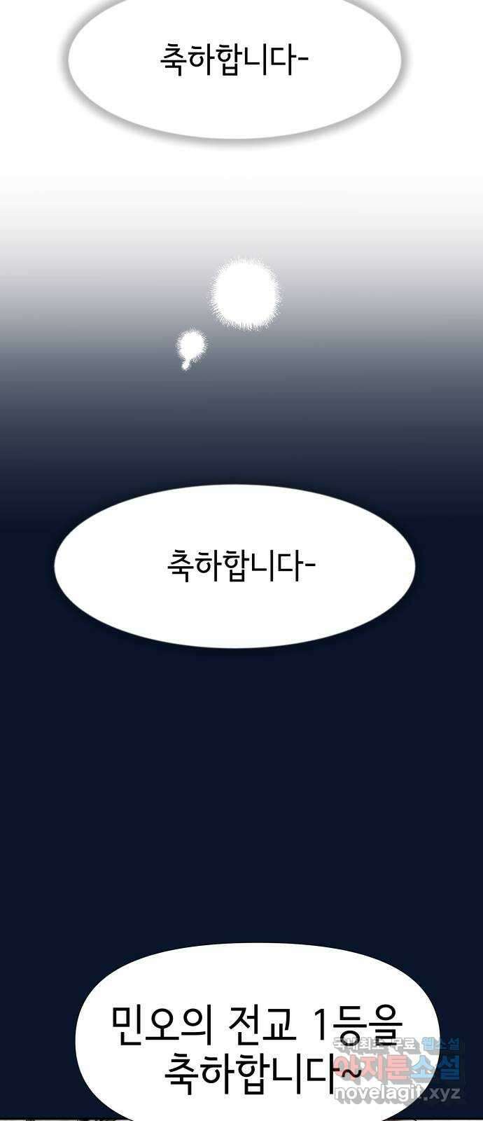 샤인 스타 EP. 117 전국대회 -(4) 23