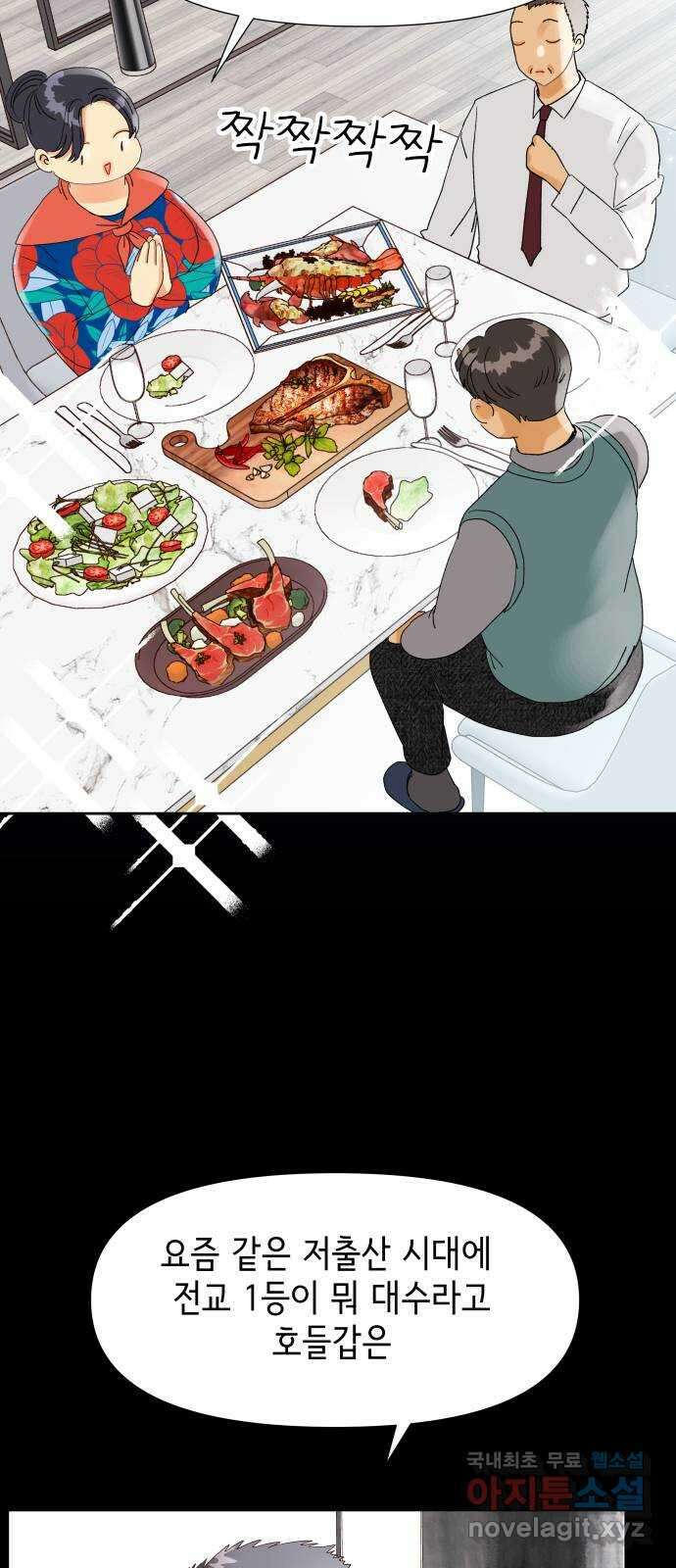 샤인 스타 EP. 117 전국대회 -(4) 24