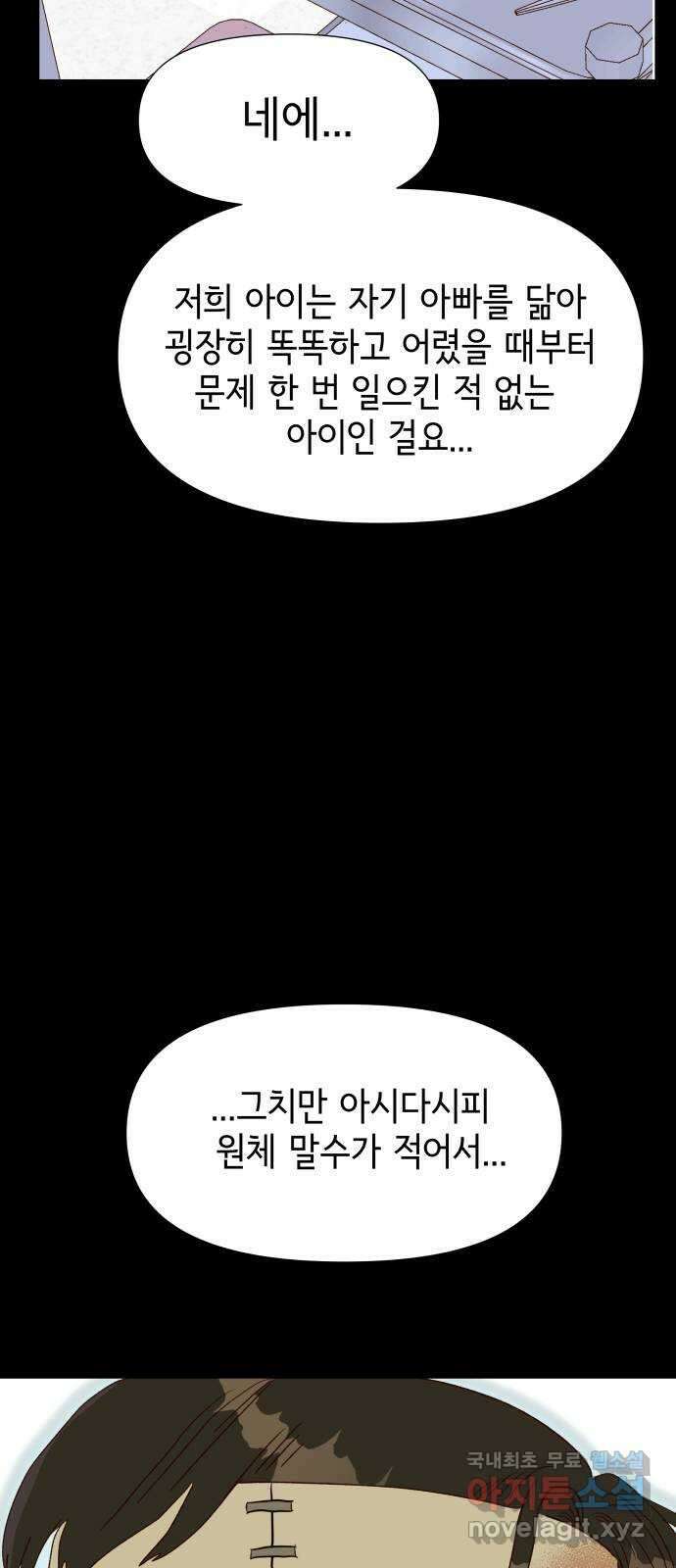 샤인 스타 EP. 117 전국대회 -(4) 30