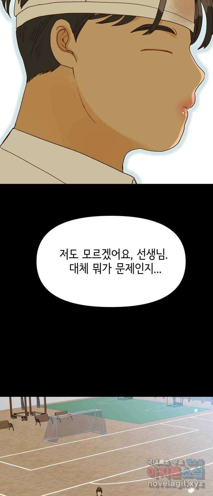 샤인 스타 EP. 117 전국대회 -(4) 31