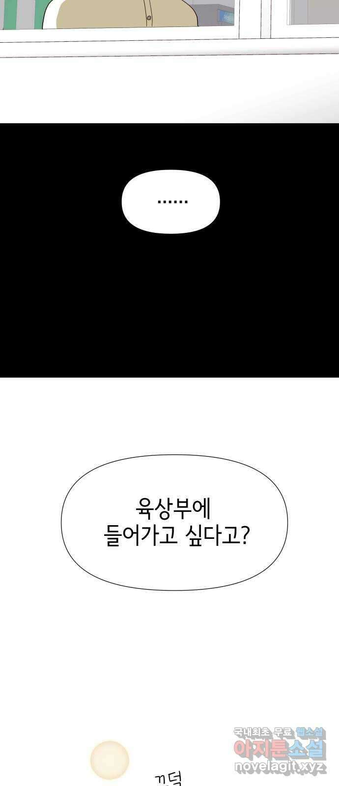 샤인 스타 EP. 117 전국대회 -(4) 33
