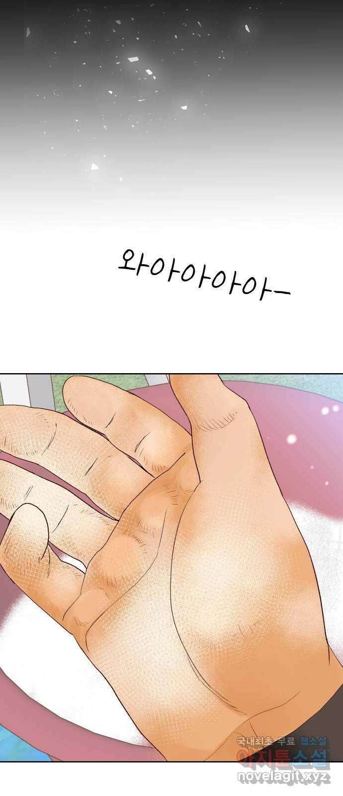 샤인 스타 EP. 117 전국대회 -(4) 39