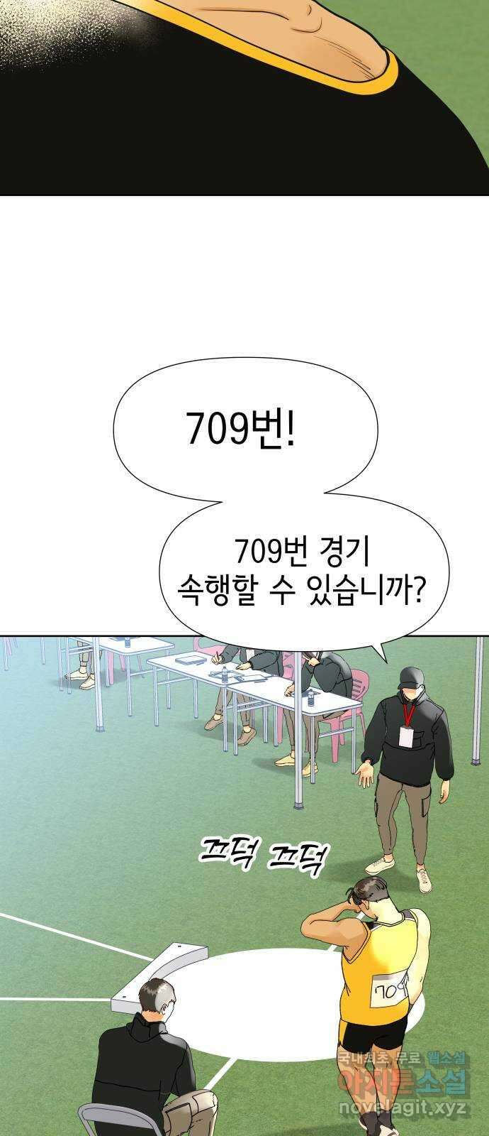 샤인 스타 EP. 117 전국대회 -(4) 46