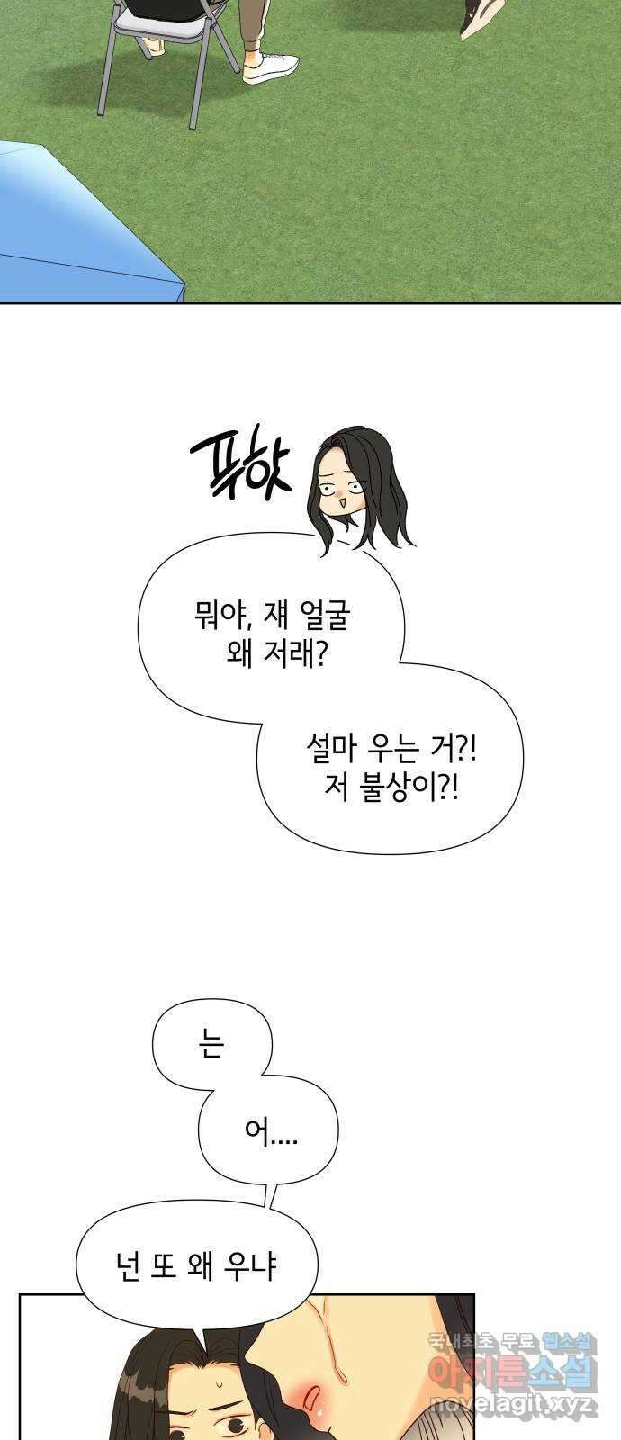 샤인 스타 EP. 117 전국대회 -(4) 47