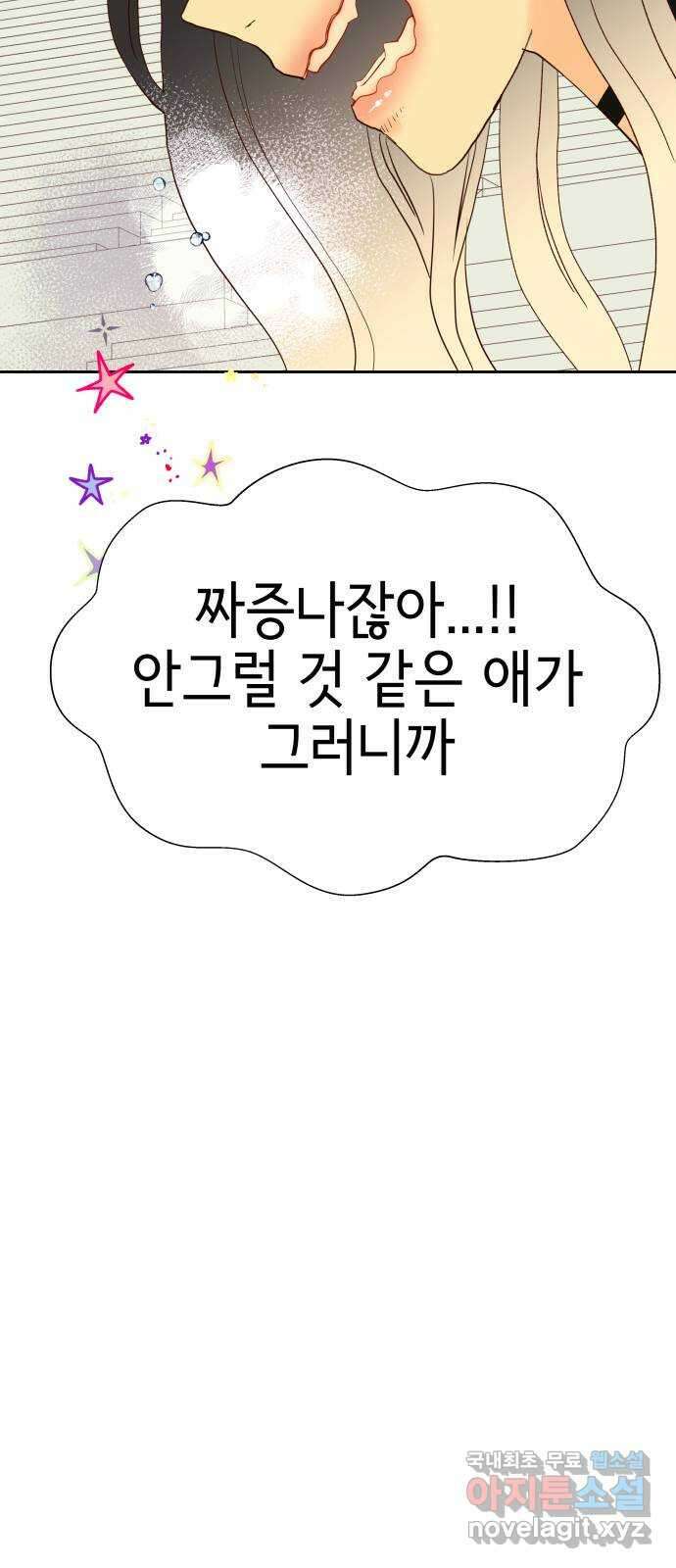 샤인 스타 EP. 117 전국대회 -(4) 49