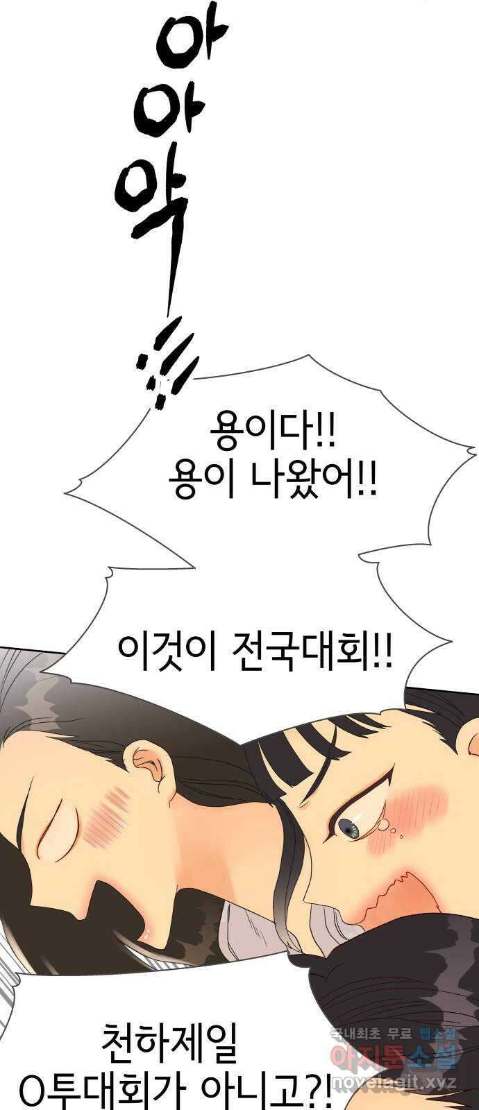 샤인 스타 EP. 117 전국대회 -(4) 66