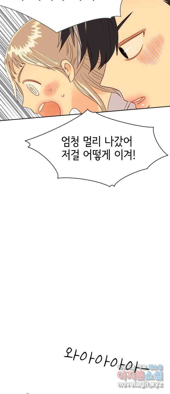 샤인 스타 EP. 117 전국대회 -(4) 67
