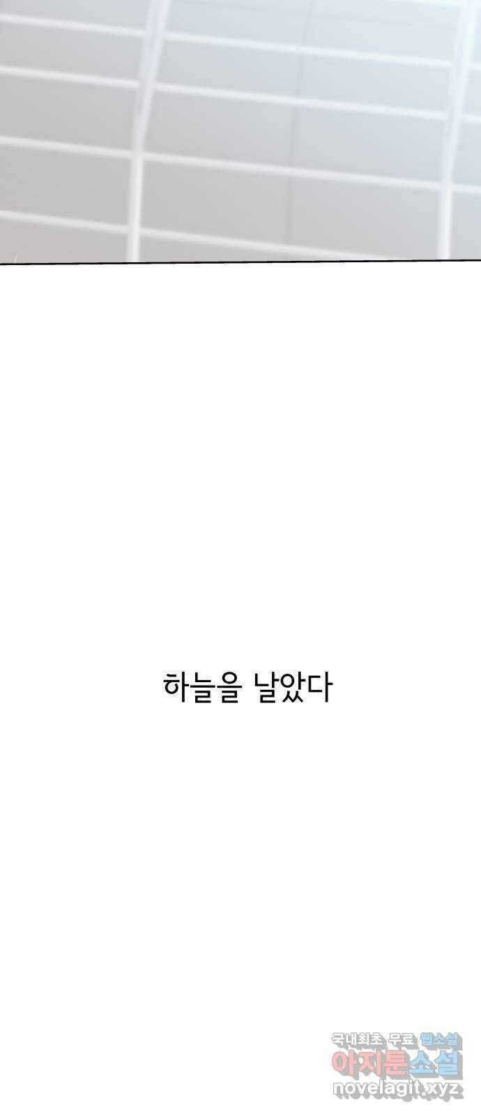 샤인 스타 EP. 117 전국대회 -(4) 75