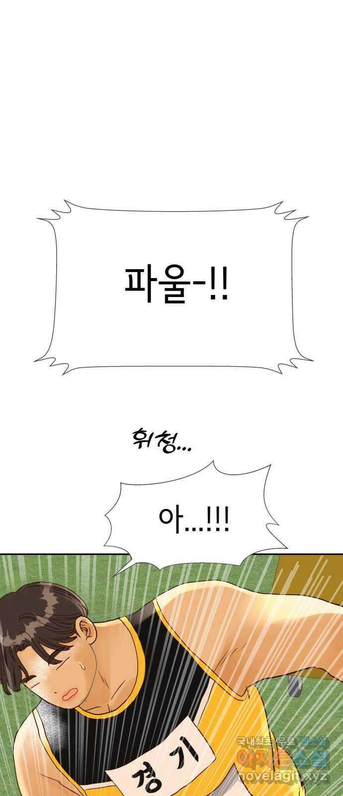 샤인 스타 EP. 117 전국대회 -(4) 78