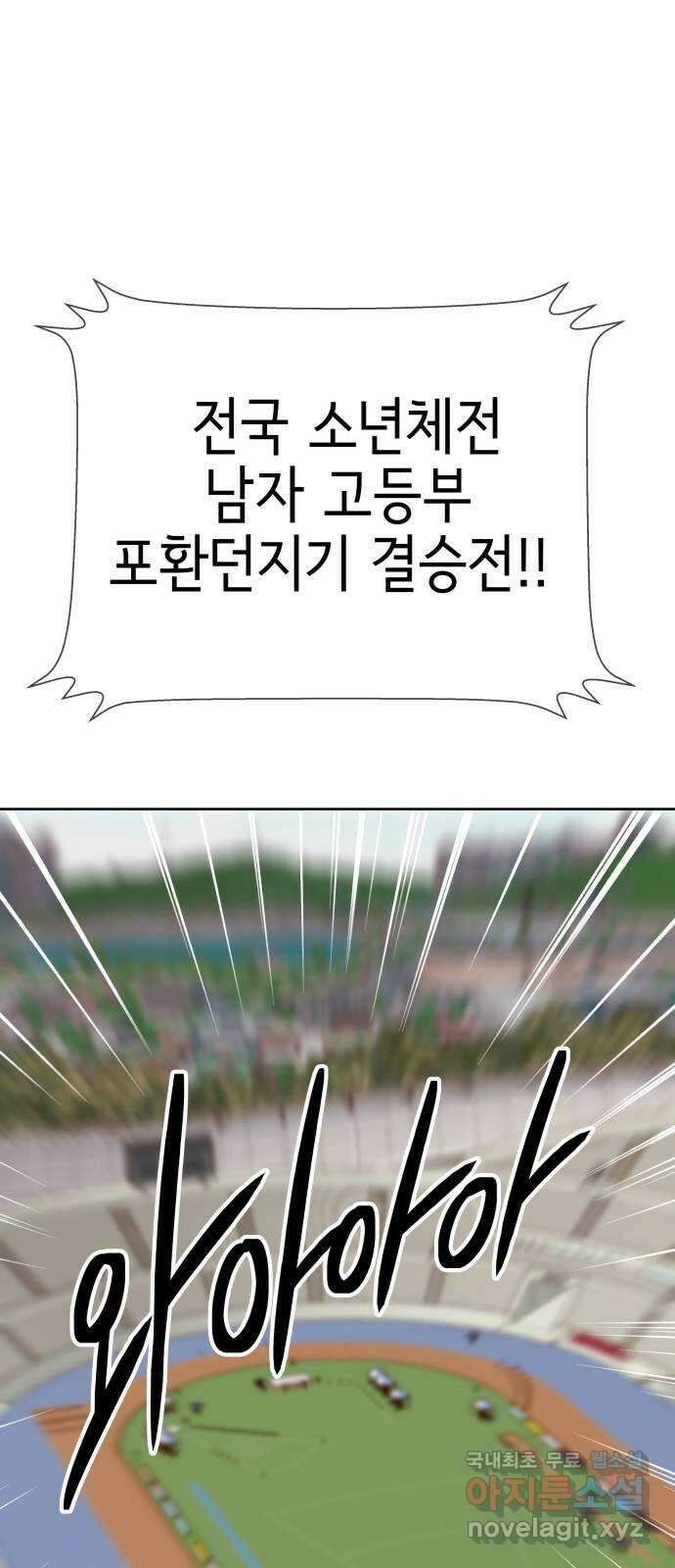 샤인 스타 EP. 117 전국대회 -(4) 81