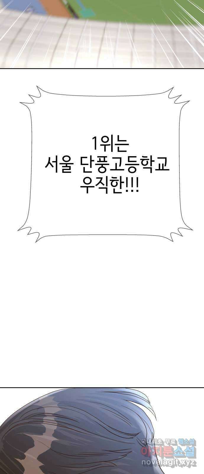 샤인 스타 EP. 117 전국대회 -(4) 82
