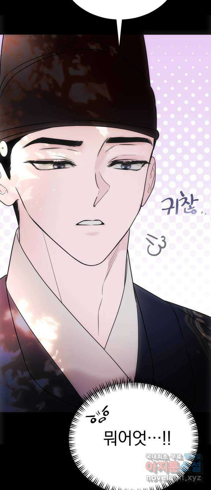 천년간 노려왔습니다 32화 12