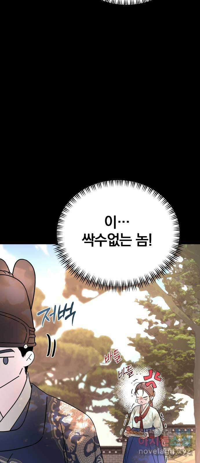 천년간 노려왔습니다 32화 13