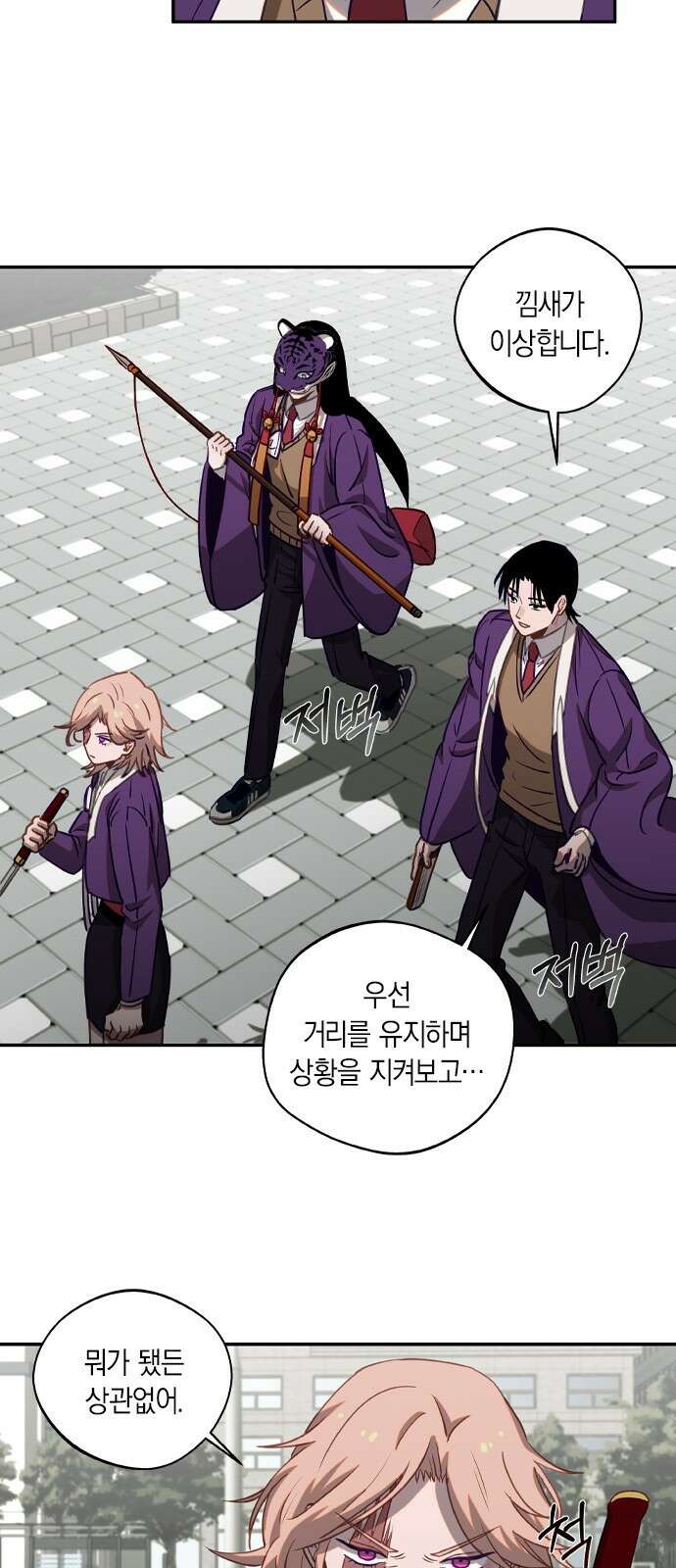 신의 재래 11화 열등생과 우등생(5) 5