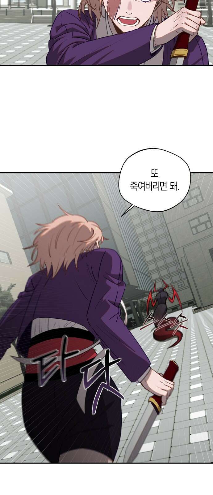 신의 재래 11화 열등생과 우등생(5) 6