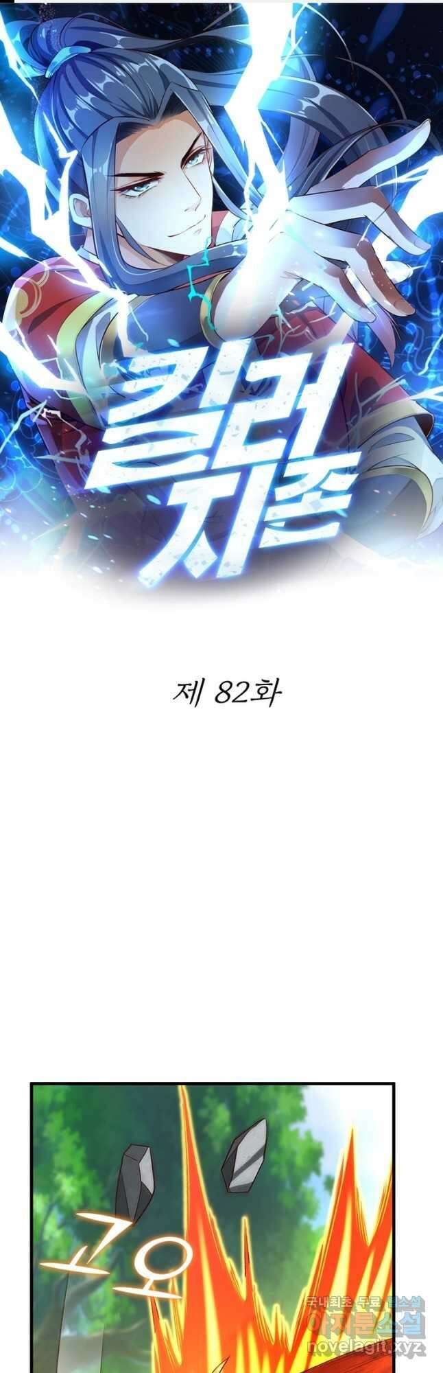 킬러지존 82화 1
