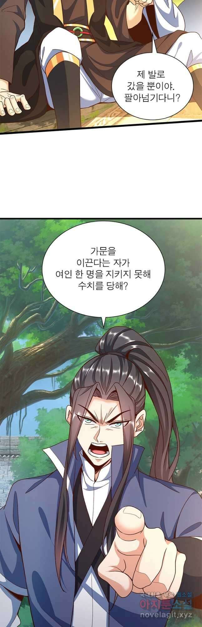 킬러지존 82화 5
