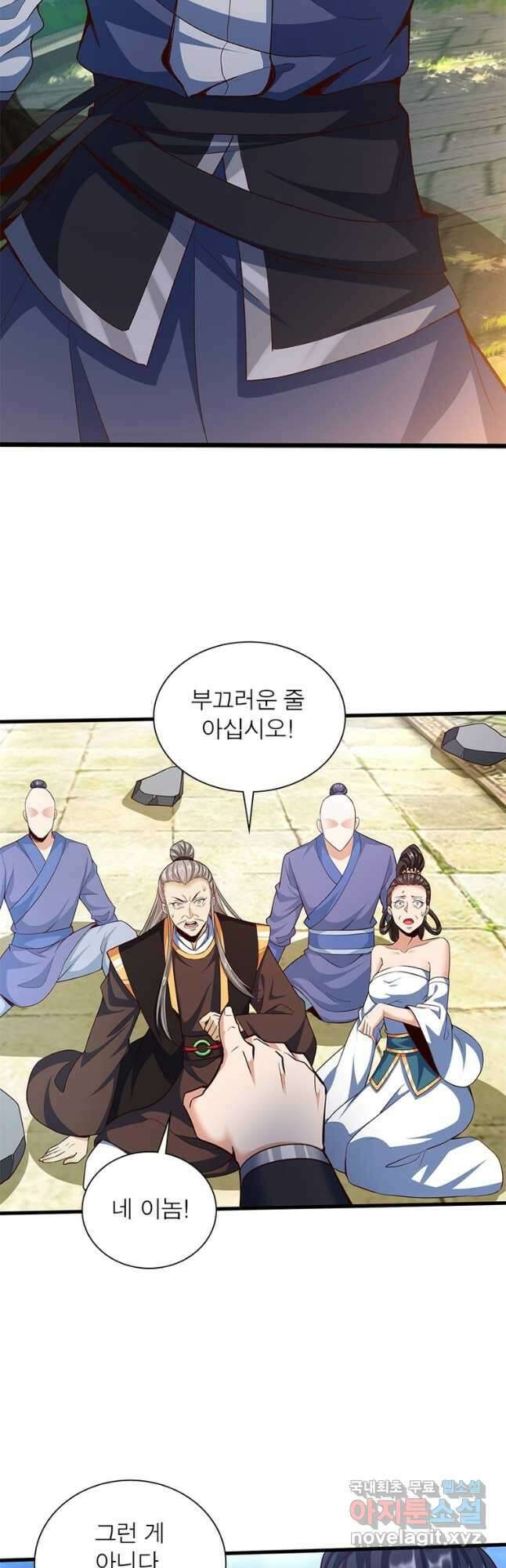 킬러지존 82화 6