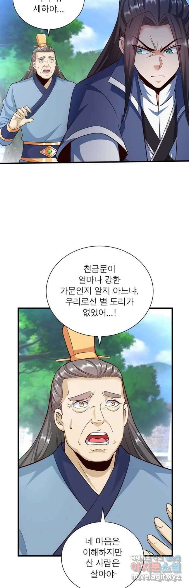 킬러지존 82화 7