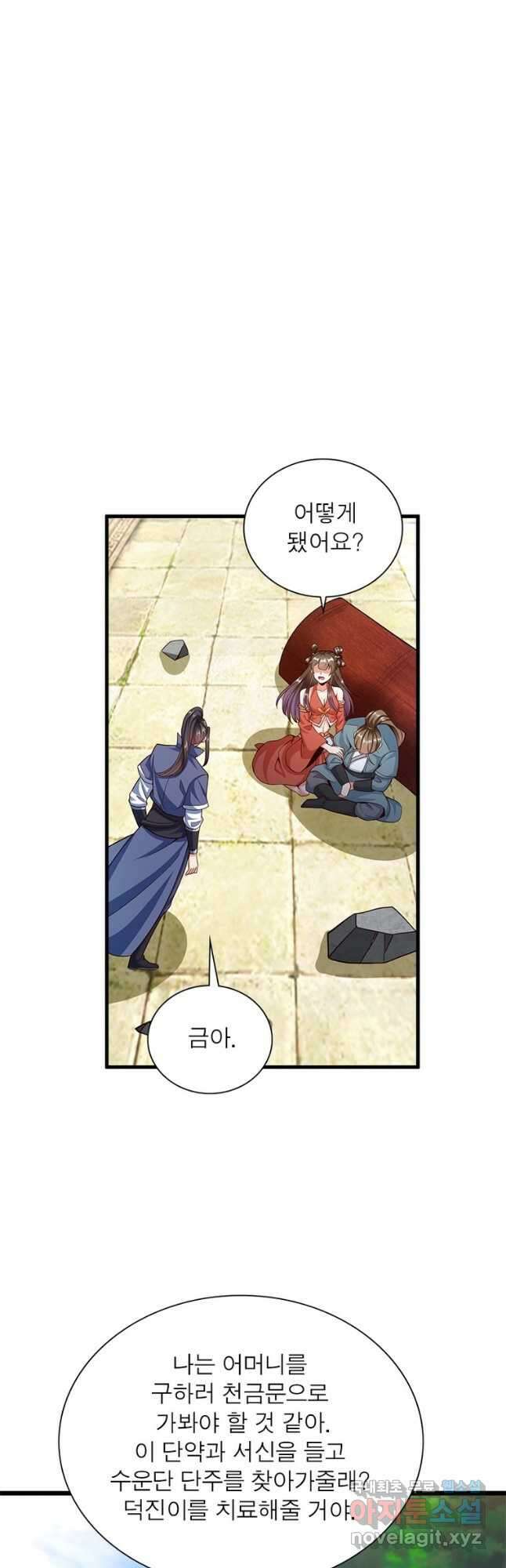 킬러지존 82화 9