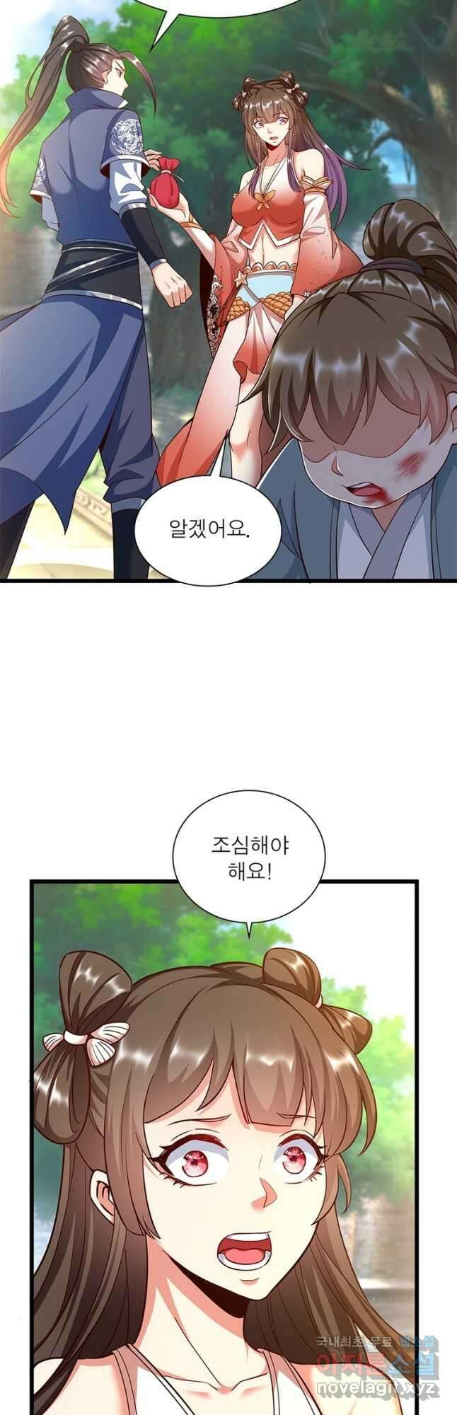 킬러지존 82화 10