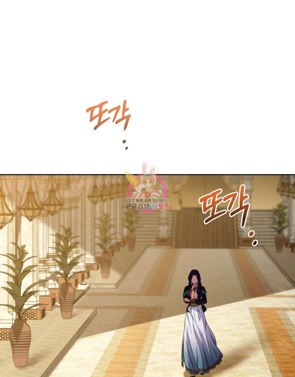 한 배를 탄 사이 52화 1