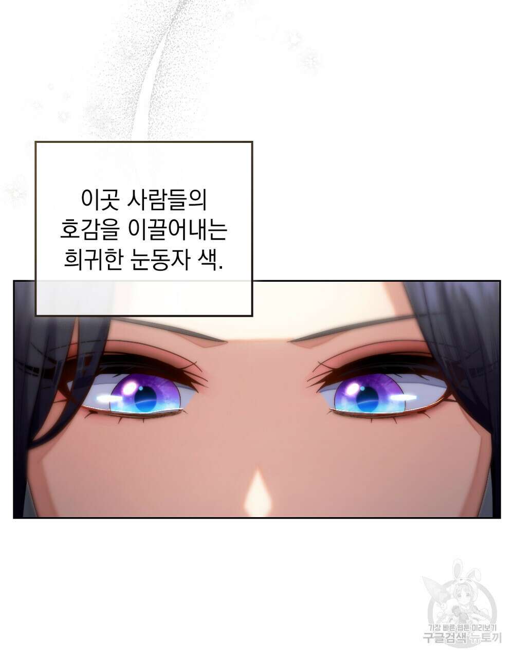 한 배를 탄 사이 52화 7