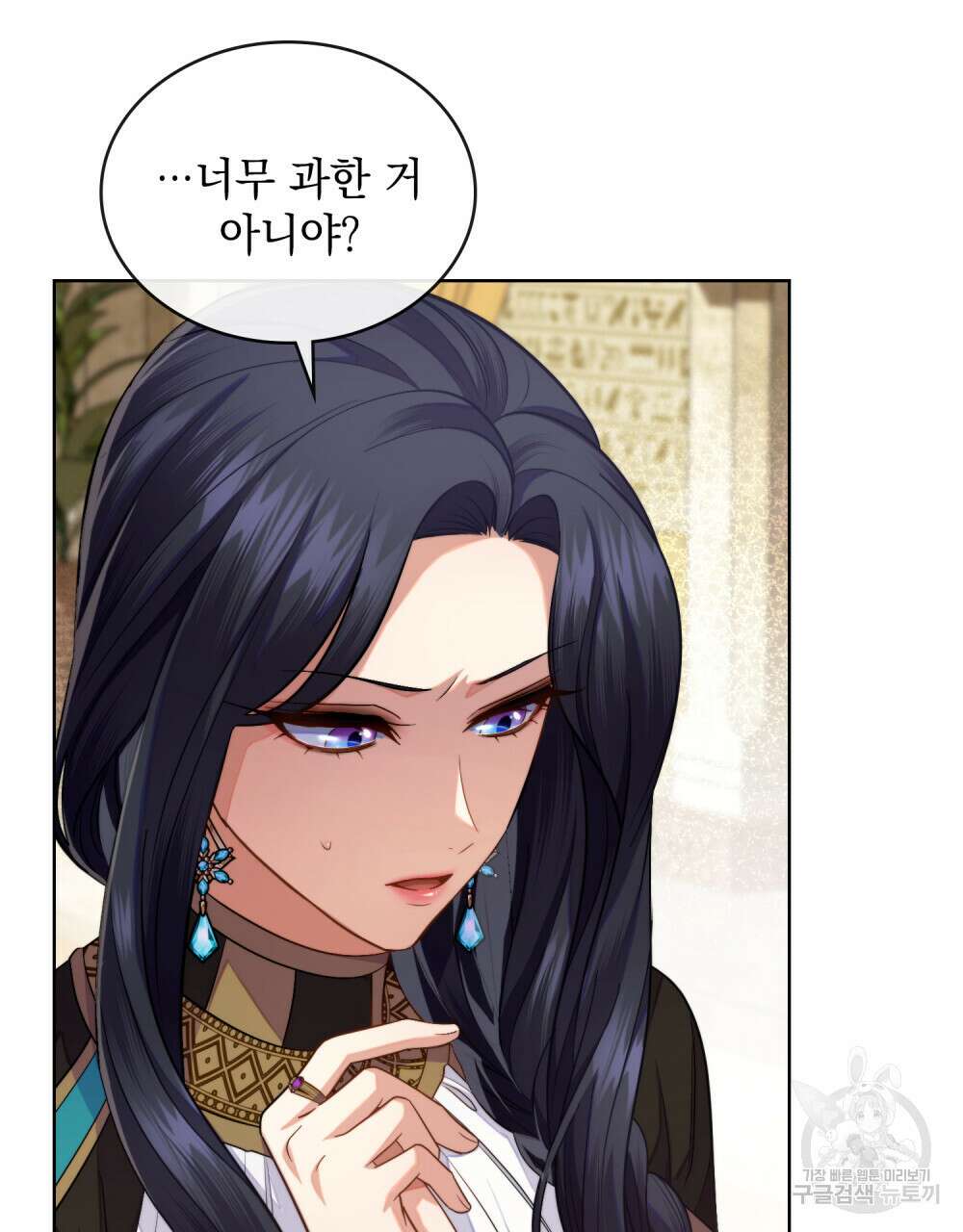 한 배를 탄 사이 52화 13
